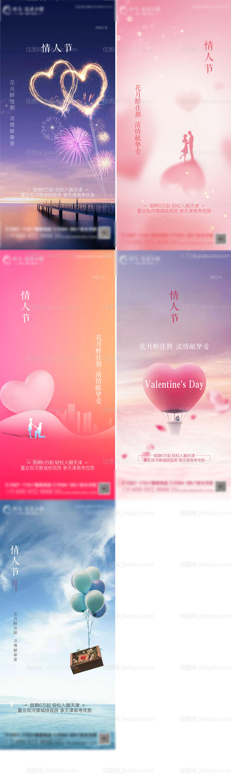 情人节-源文件