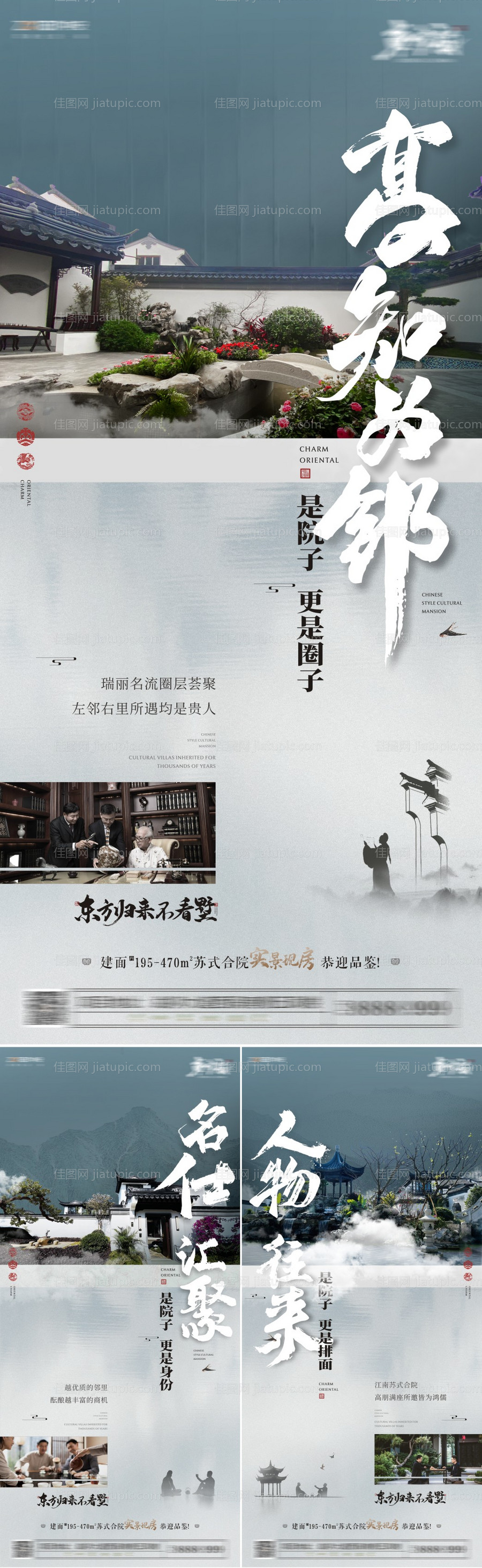 中式圈层系列稿-源文件