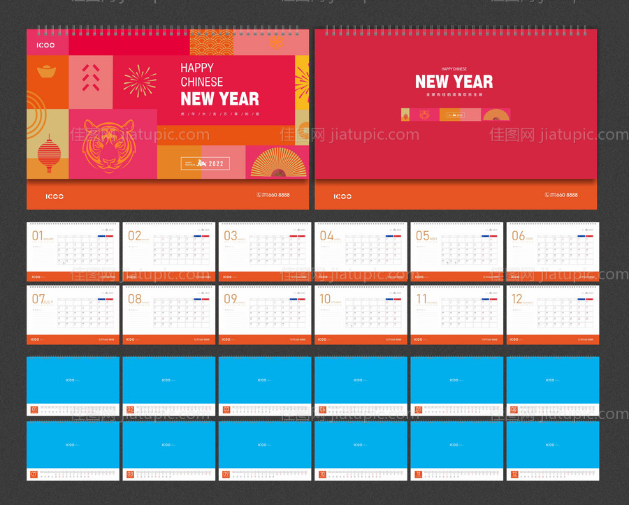 2022虎年年新年台历-源文件