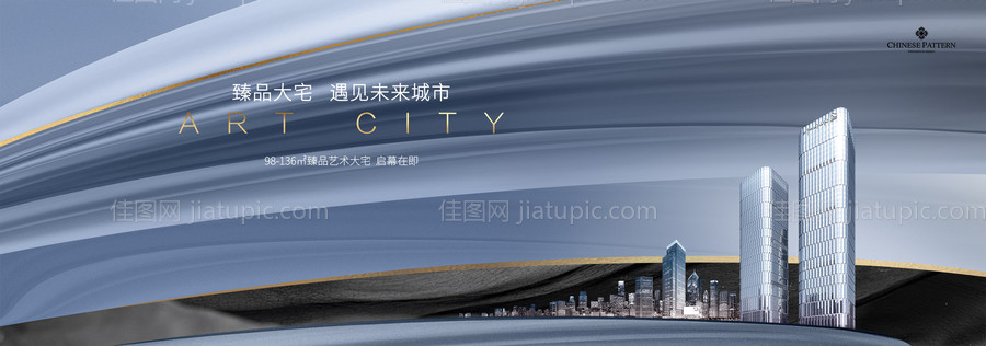 城市围挡画面-源文件