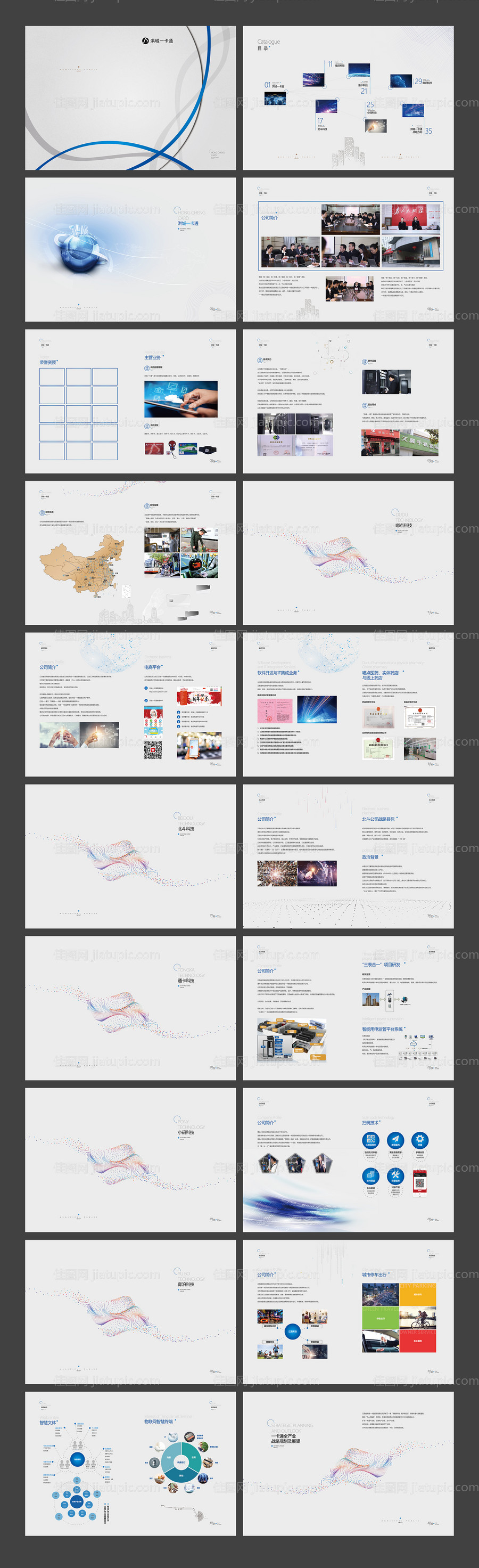 企业品牌画册宣传册-源文件