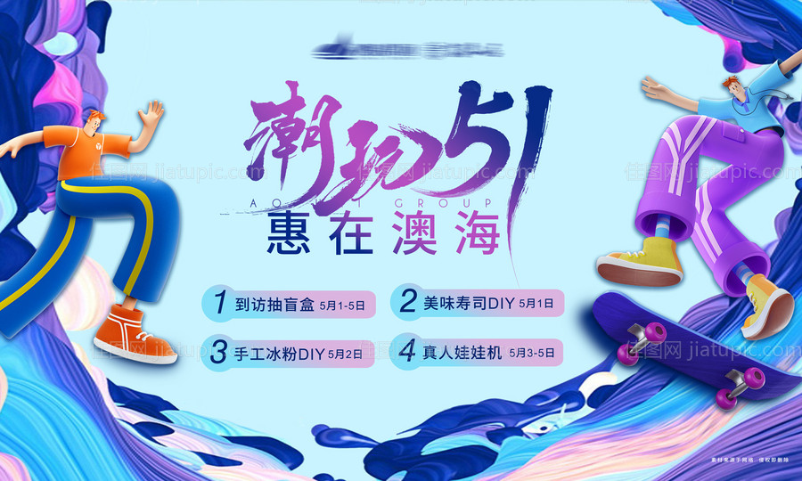 五一活动-源文件