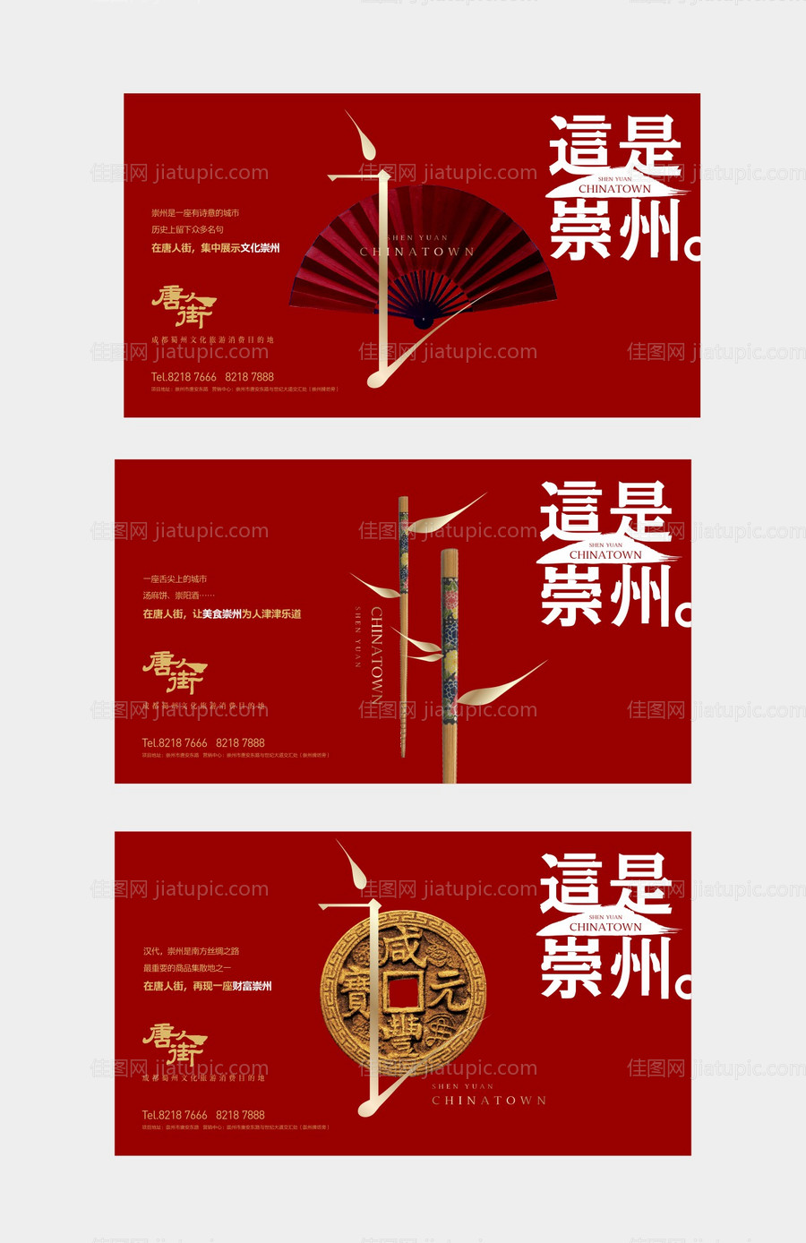 地产高端新中式广告展板-源文件