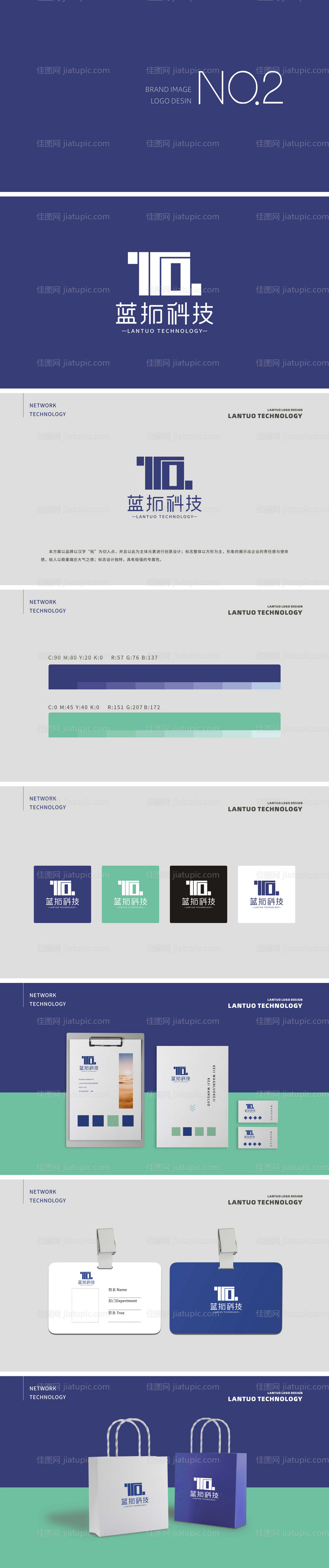 科技公司LOGO提案-源文件