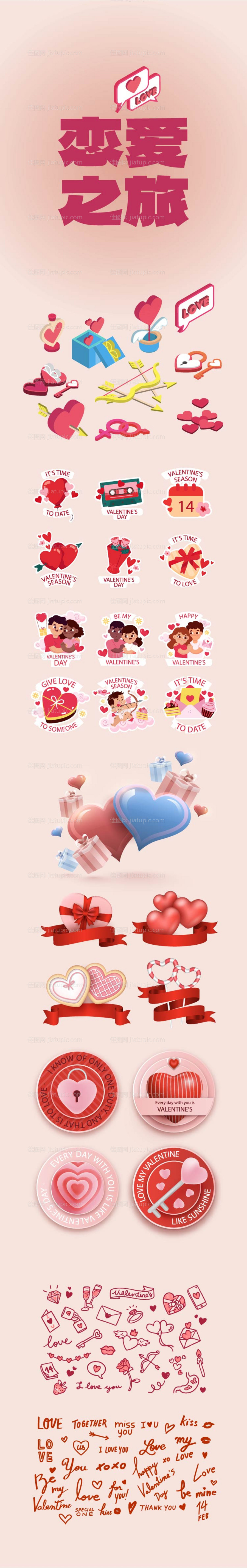 七夕情人节标志-源文件