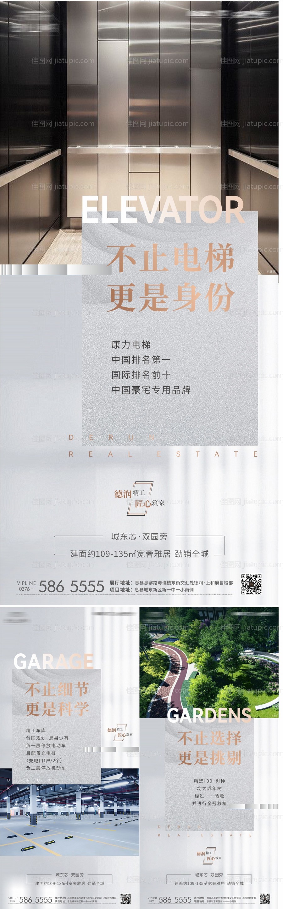 房地产精工价值点单图-源文件