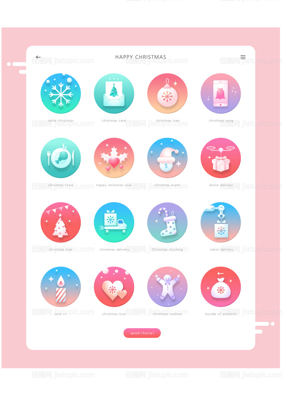 冬季元素 -源文件