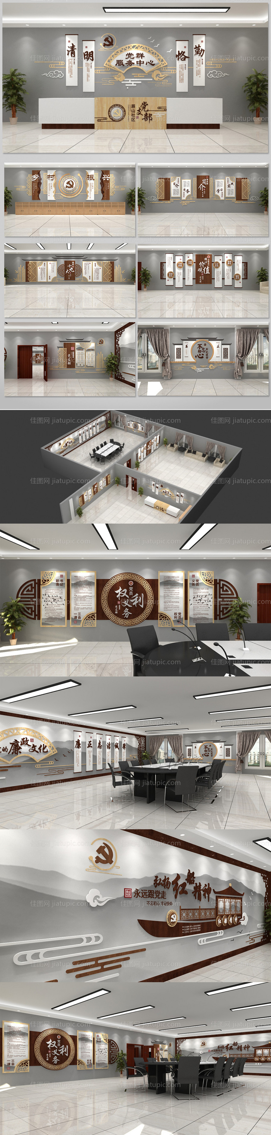 社区文化墙-源文件