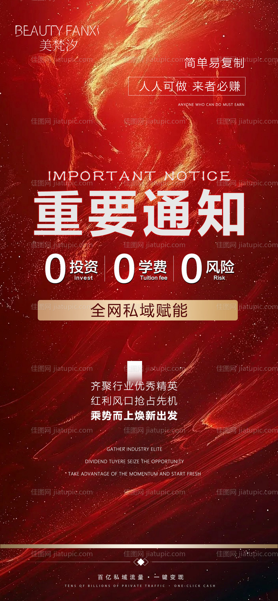 招商海报-源文件