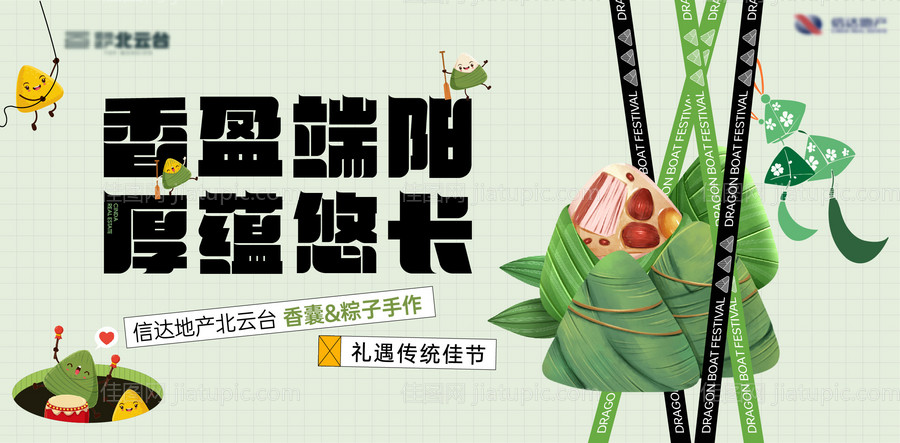 端午节主画面-源文件