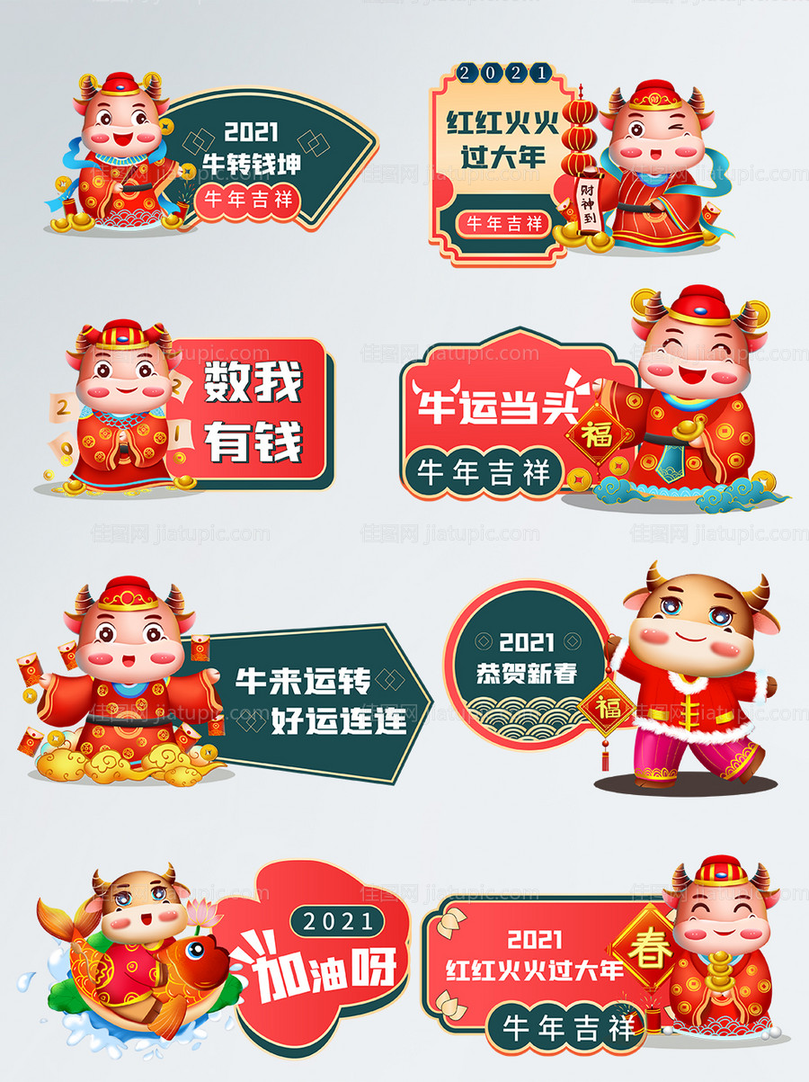 新年手举牌拍照牌-源文件