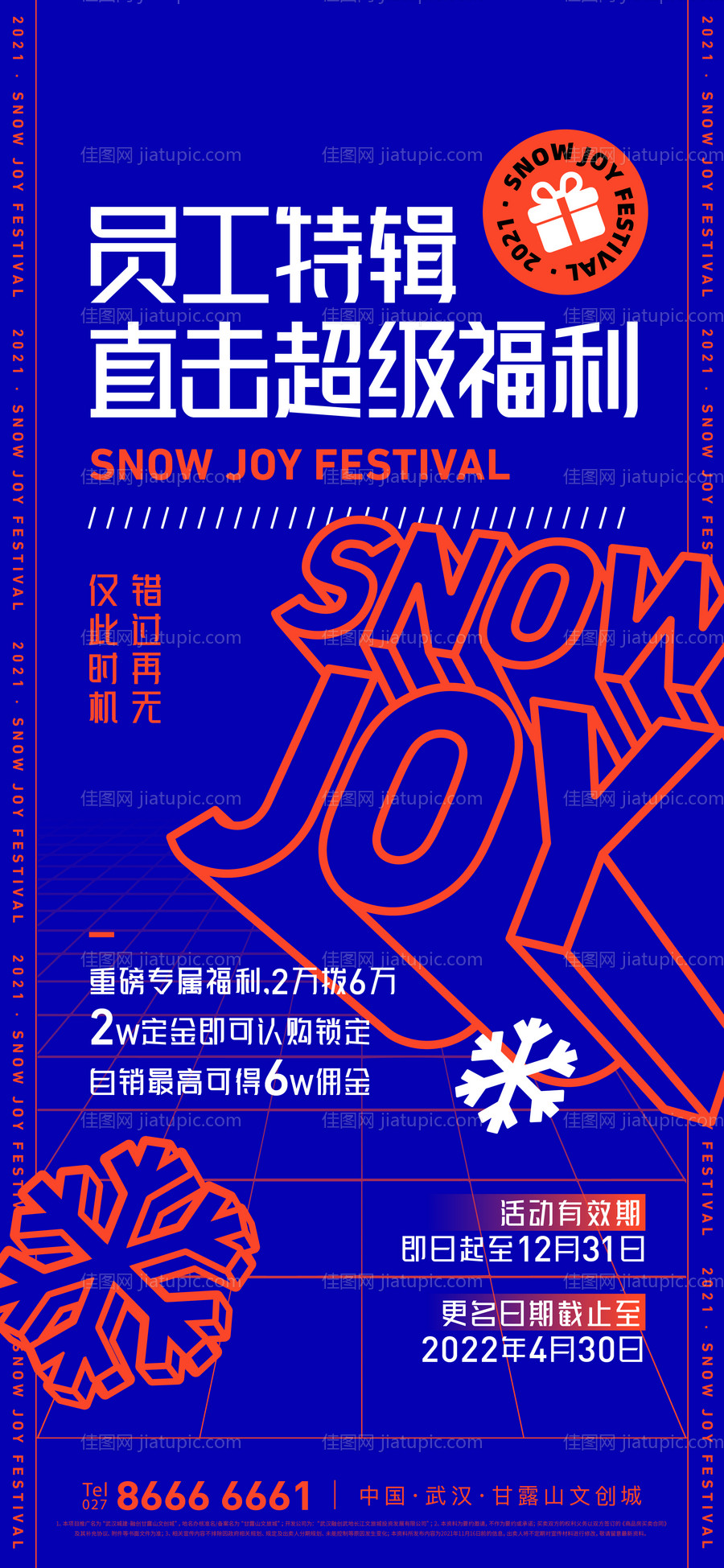 福利员工内购-源文件