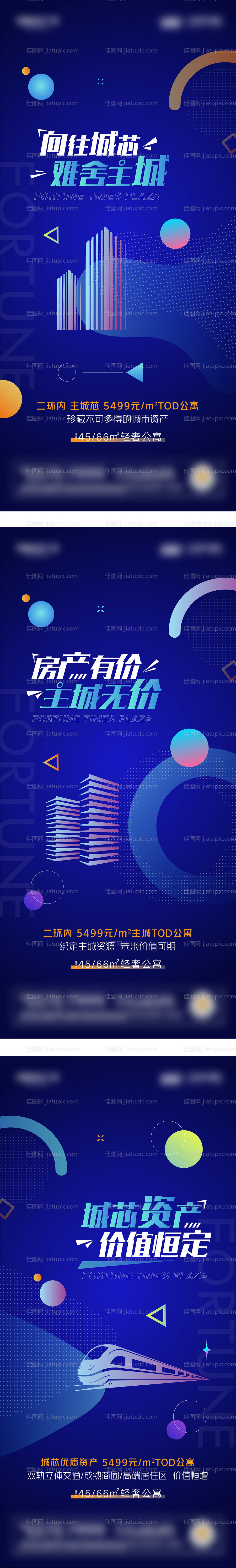 公寓系列海报-源文件