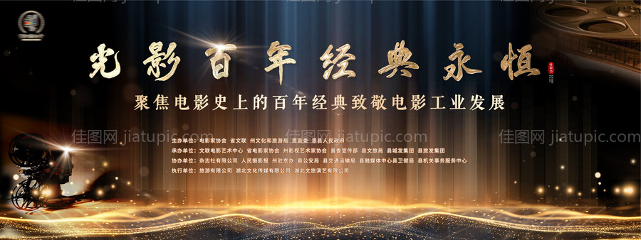 电影活动主画面-源文件