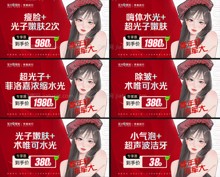 美团头图-源文件