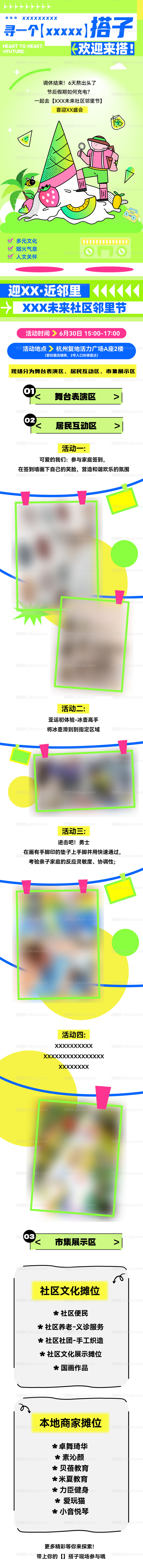 夏日清凉多巴胺长图-源文件