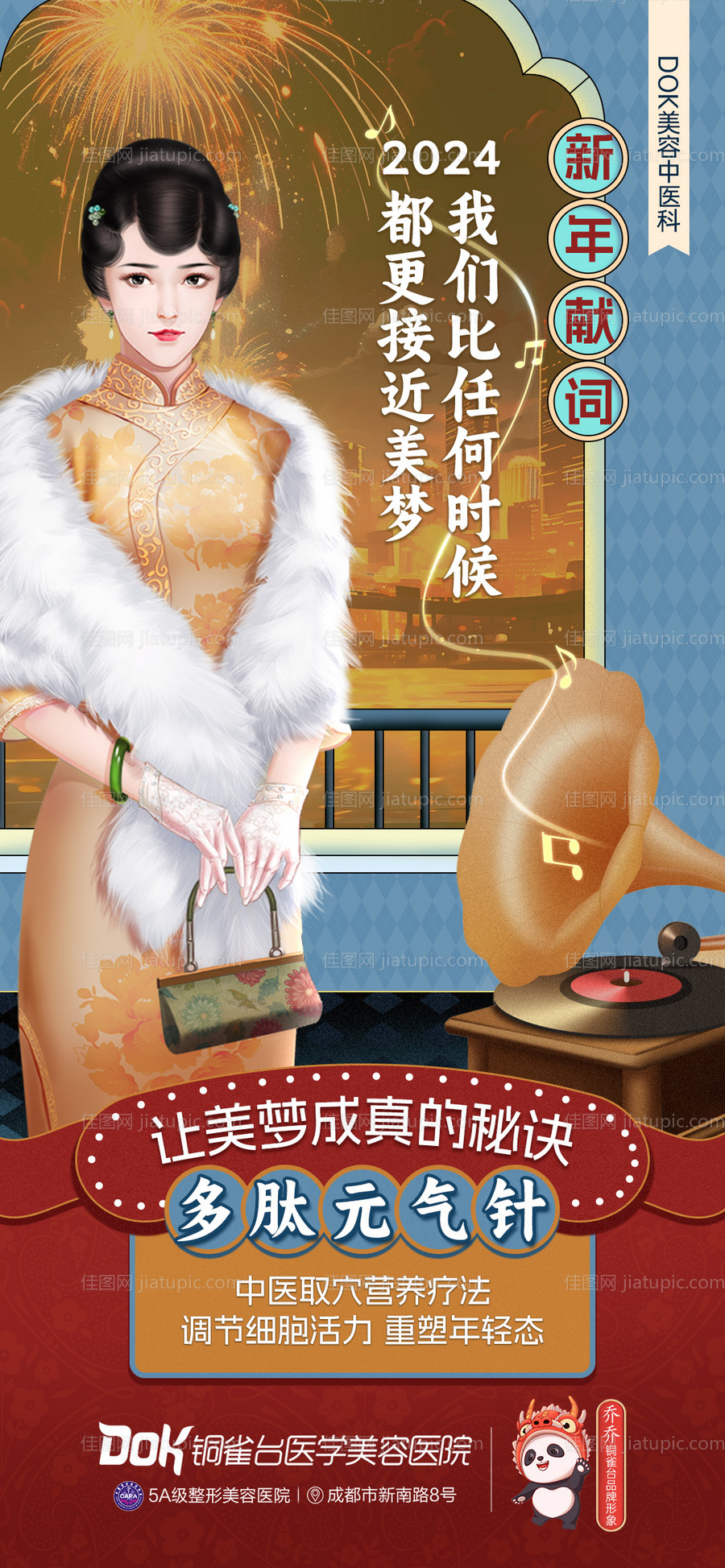 多肽营养针-源文件