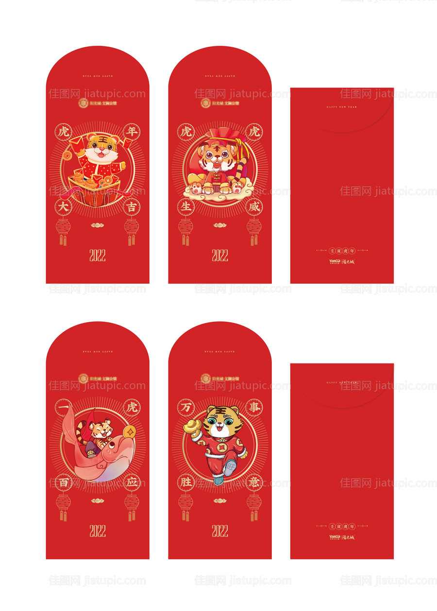 2022虎年春节红包-源文件