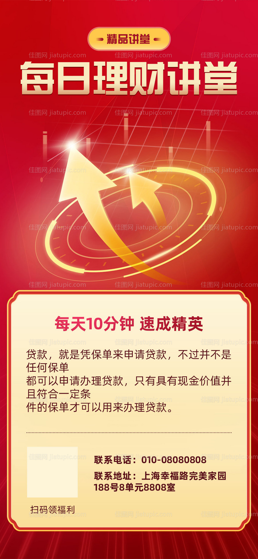 电商优惠券满减运营活动海报-源文件