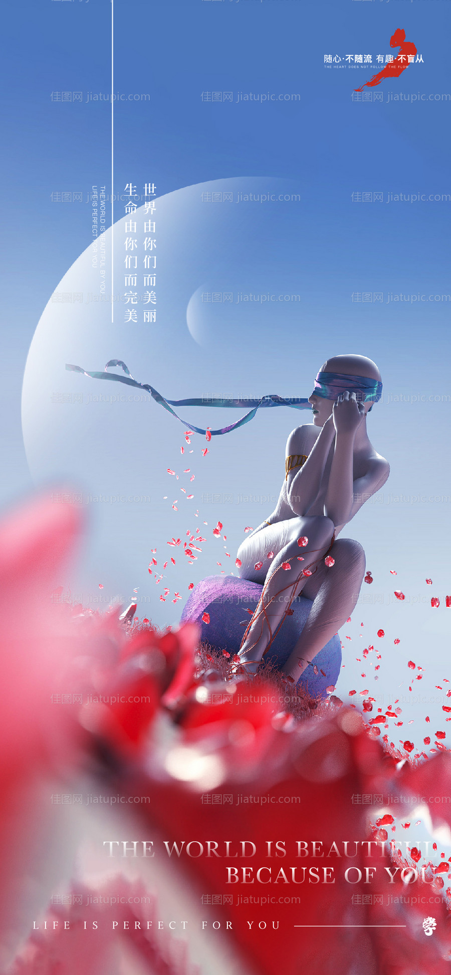 CG未来海报-源文件