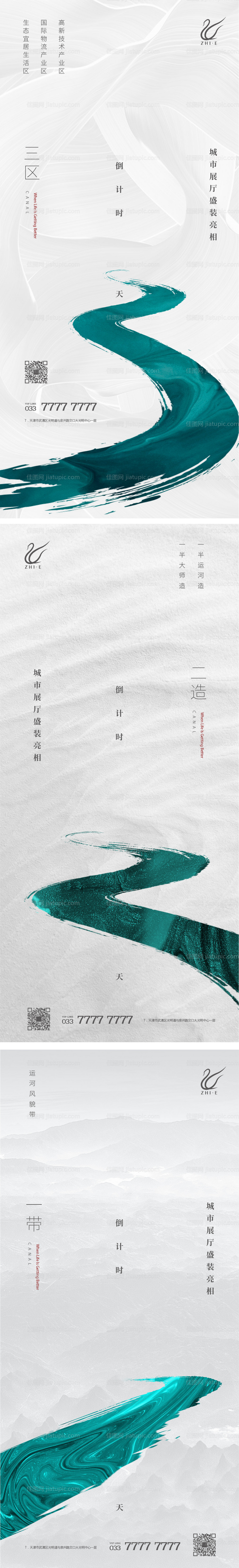 倒计时海报-源文件