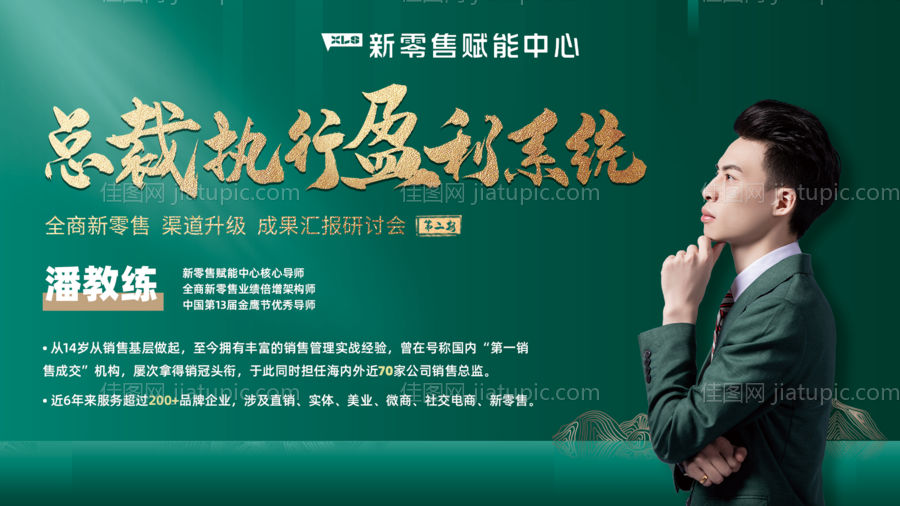 招商大会活动背景板-源文件