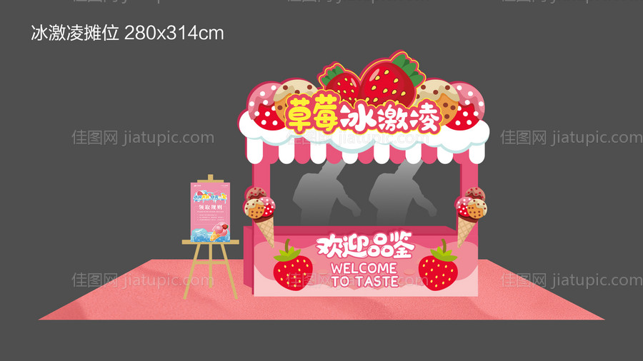 沙滩节草莓冰激凌摊位-源文件