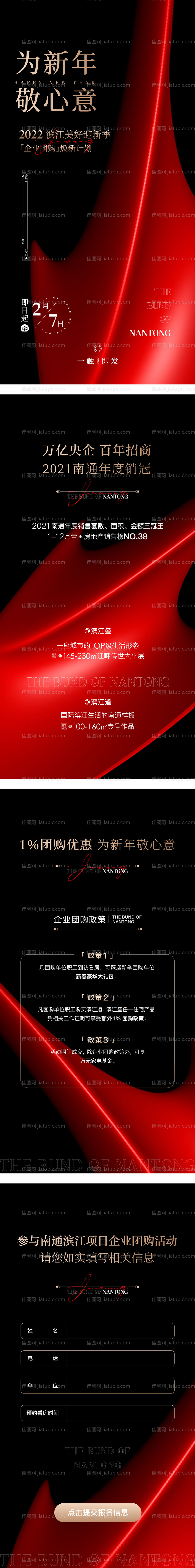 新年拓客h5-源文件