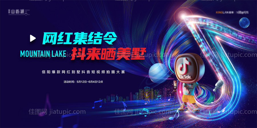 抖音大赛主画面-源文件