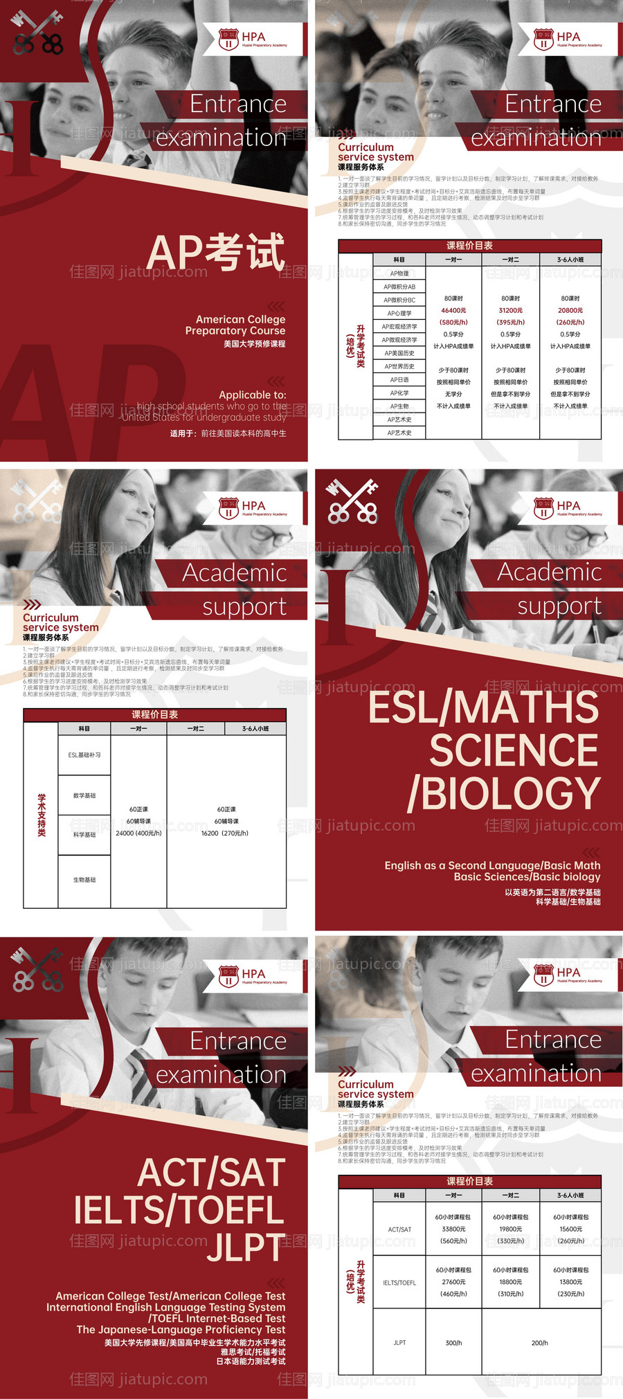 留学雅思课程单页-源文件