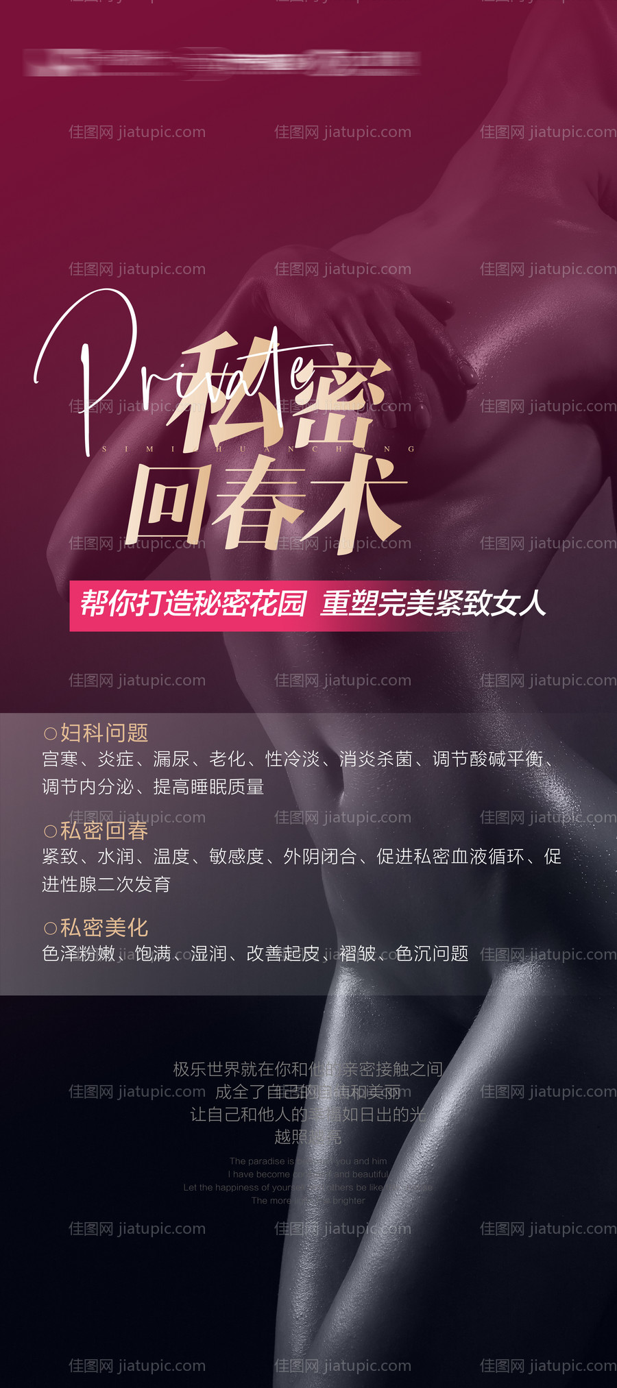 医美抗衰展架-源文件