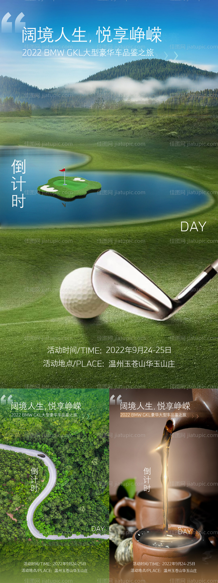 汽车倒计时-源文件