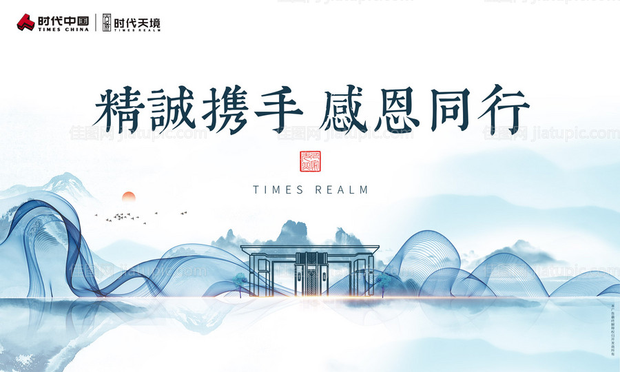 感恩答谢宴地产活动展板背景板-源文件