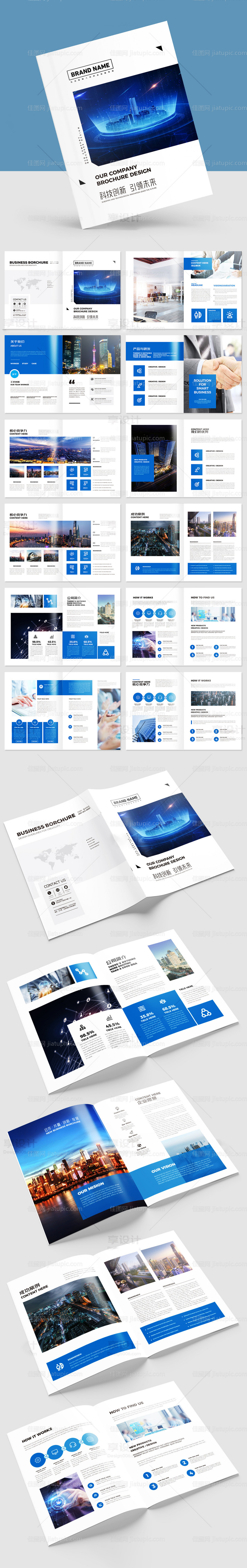 大气商业画册模板-源文件