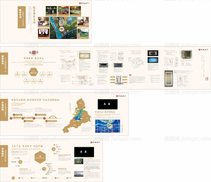 地产品牌墙工艺工法展示墙背景板-源文件