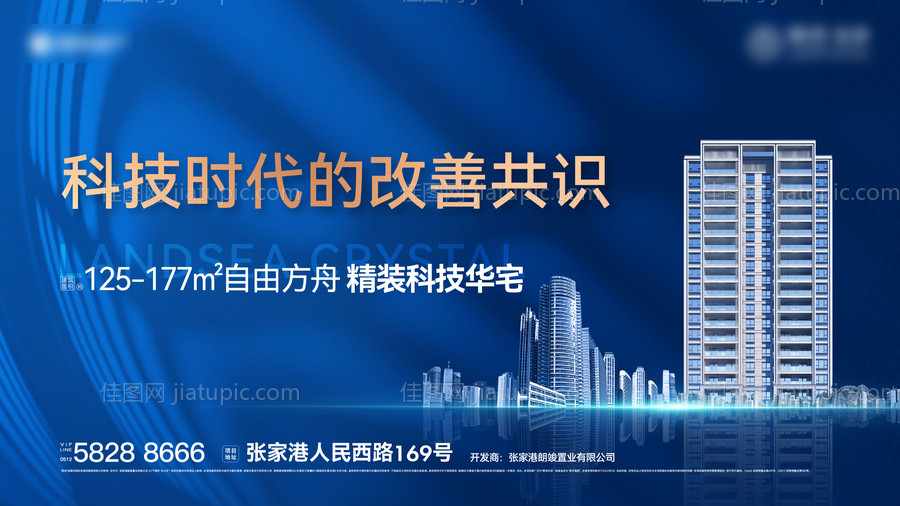地产科技感阶段主画面主KV-源文件