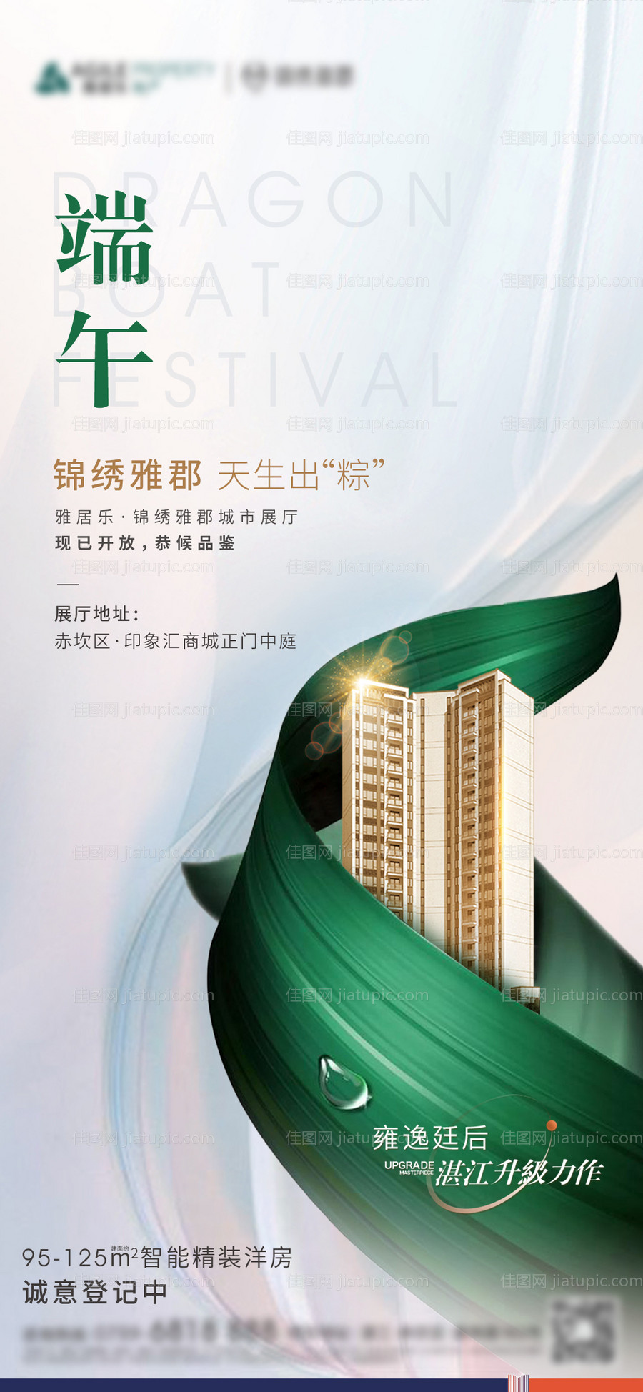 端午节单图-源文件