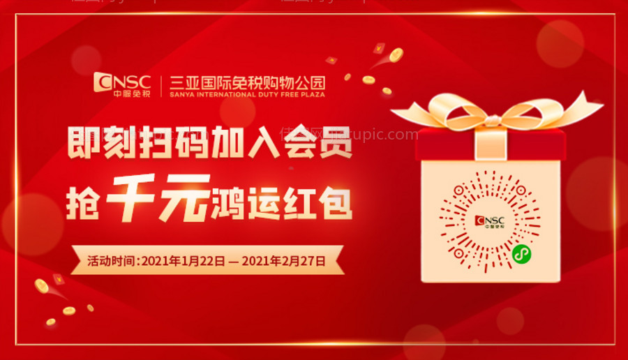 扫码加会员电商海报-源文件