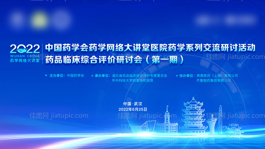 医疗会议主画面-源文件