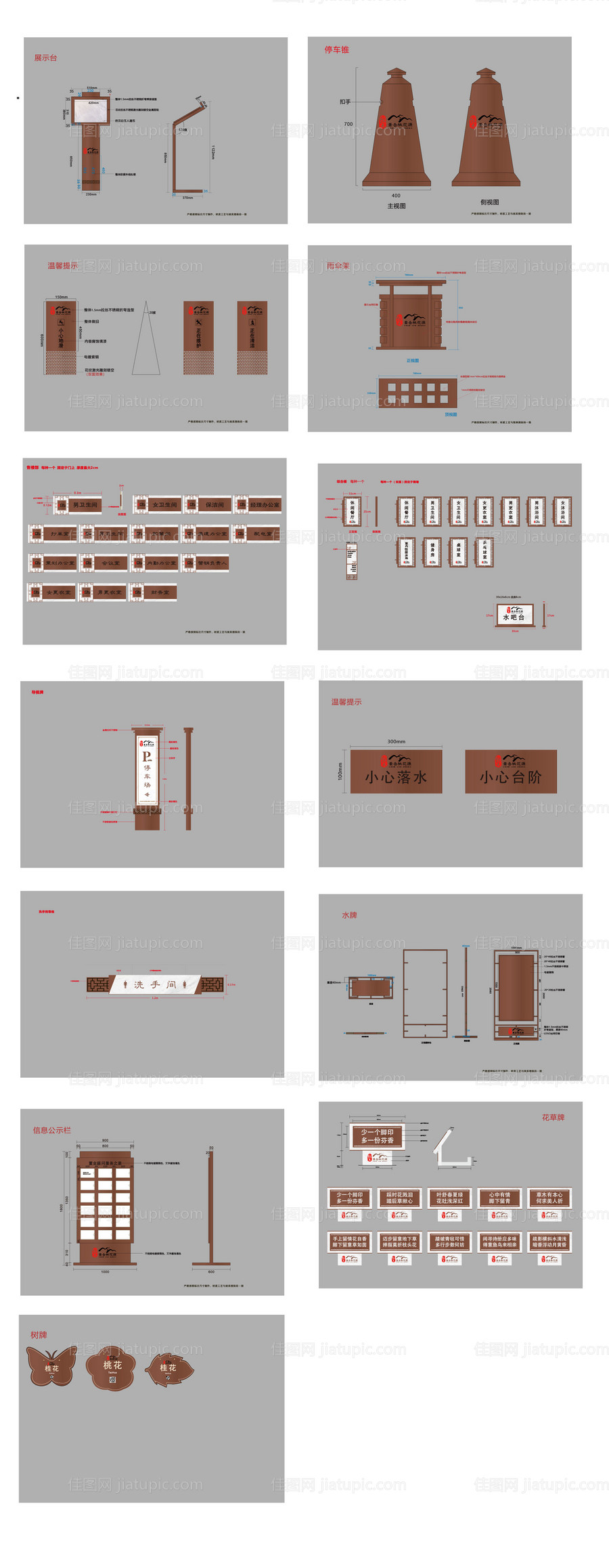 地产vi导视系统-源文件