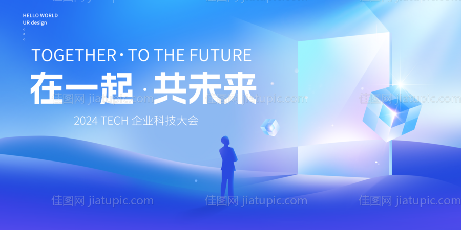 科技会议主KV-源文件