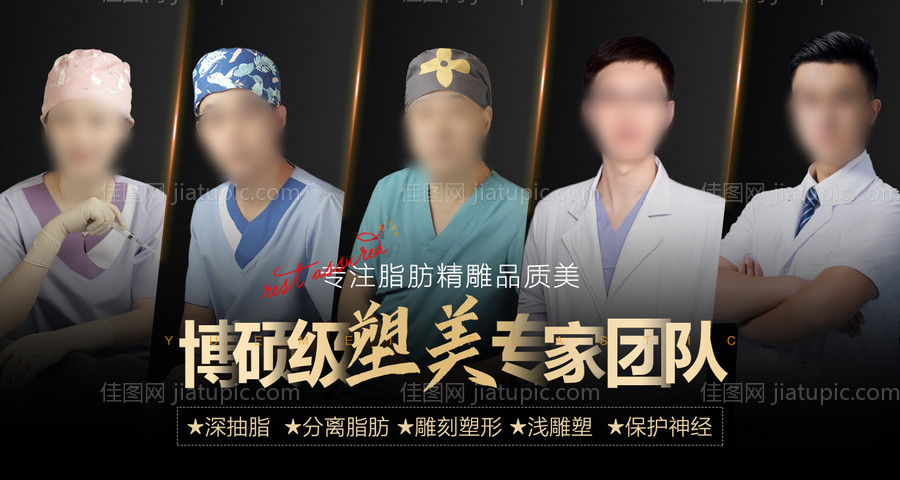 专家团 banner-源文件