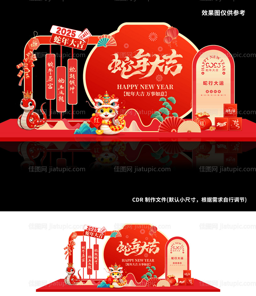 蛇年大吉堆头美陈-源文件