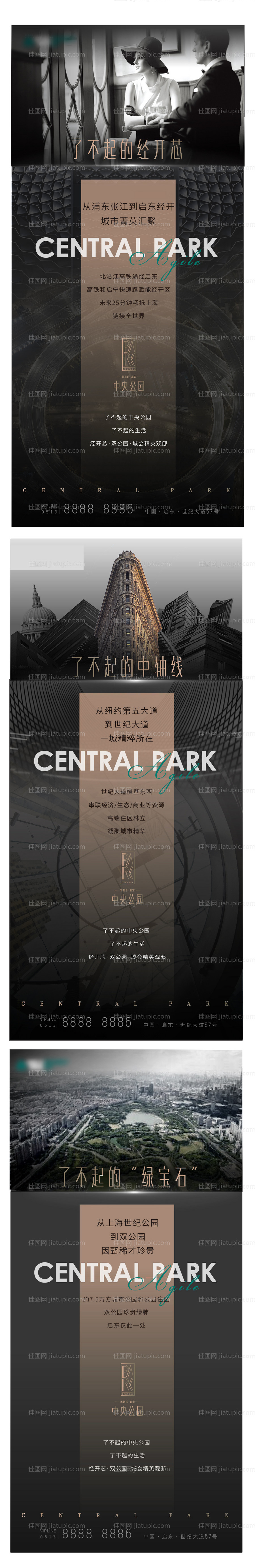 国际大都会系列刷屏-源文件