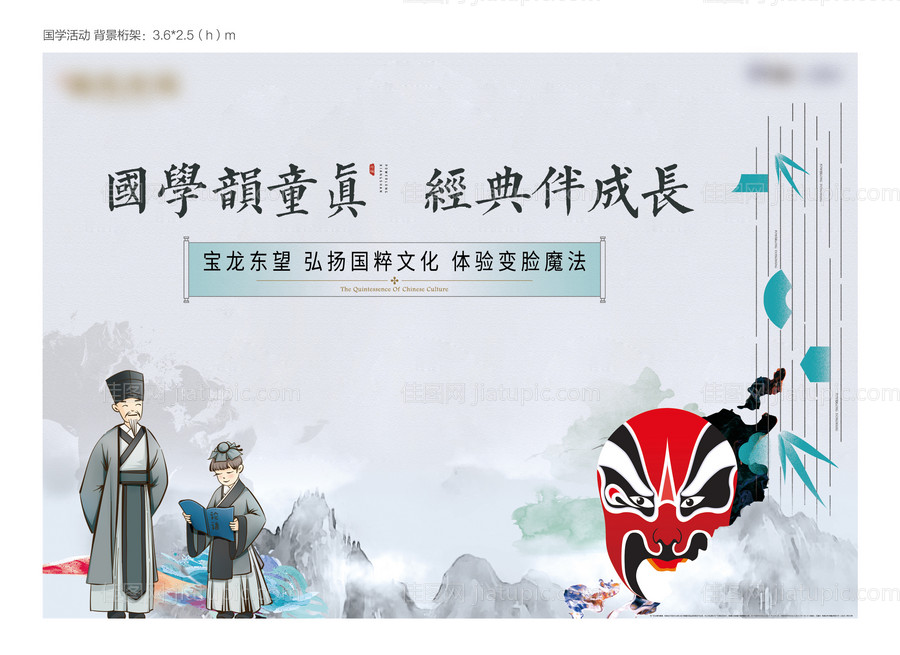 地产国学国粹文学中式主画面桁架-源文件