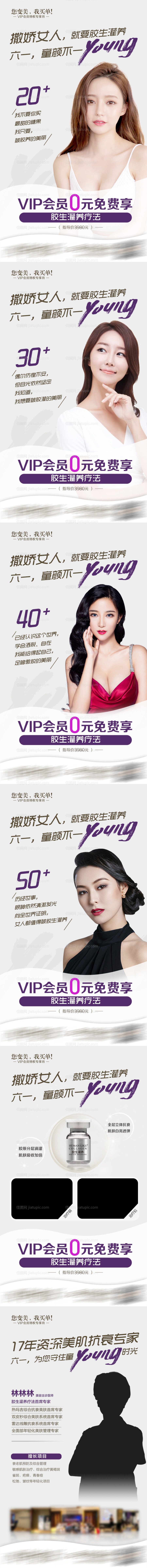 娇生灌养疗法组图6张-源文件