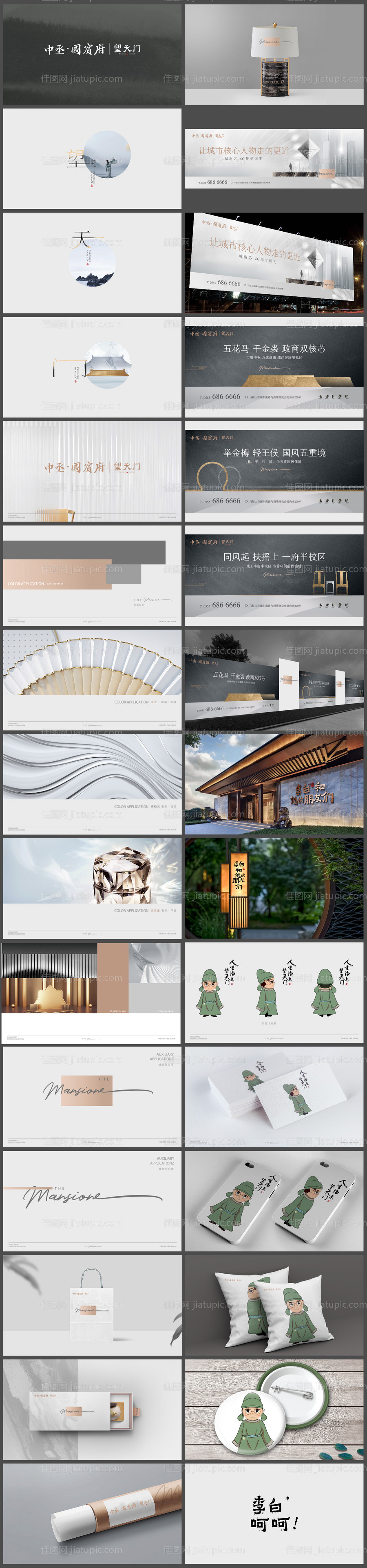 视觉提案-源文件