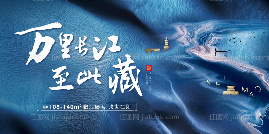 房地产新中式滨江主视觉-源文件