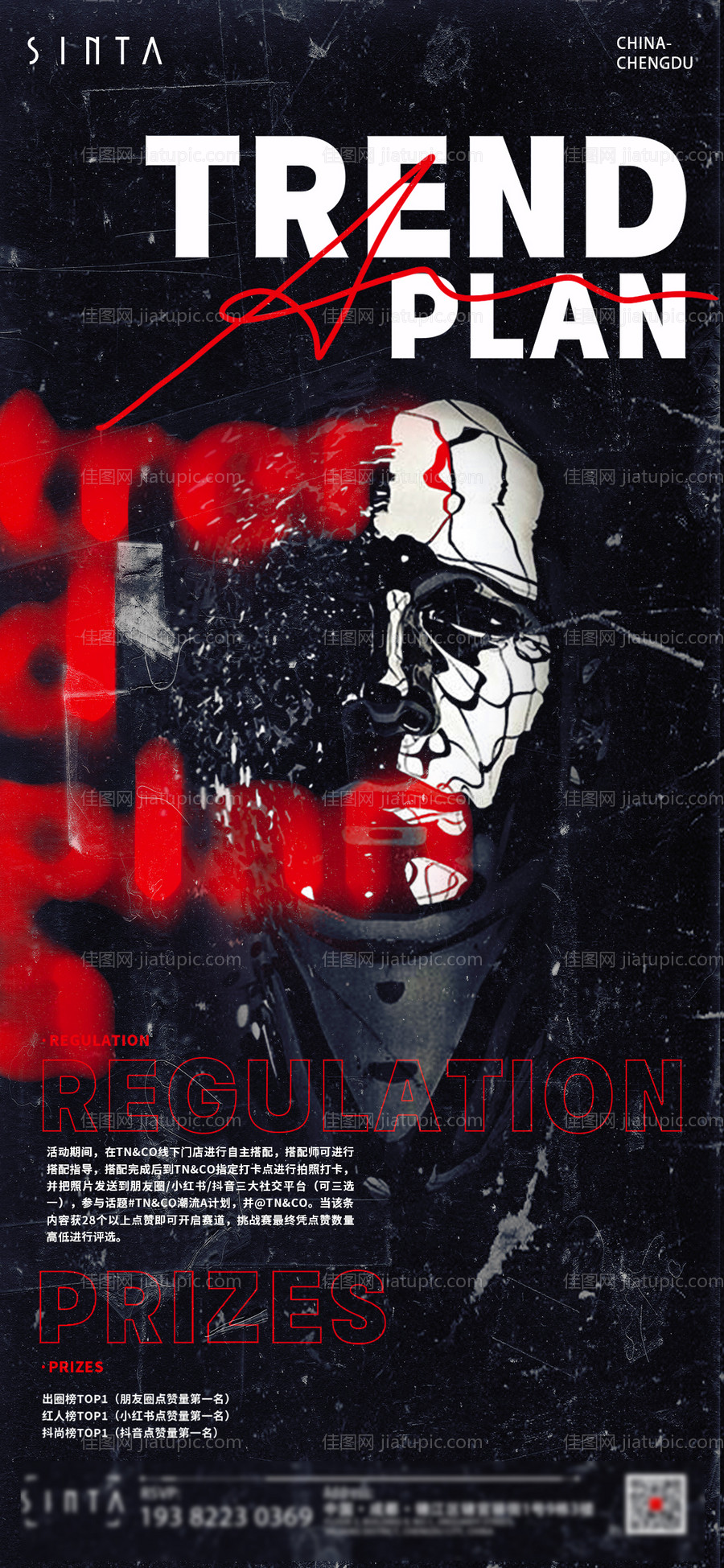 炫酷酒吧活动海报-源文件