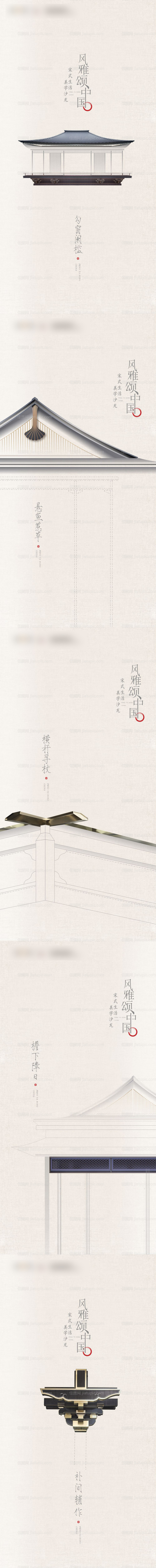 地产沙龙-源文件